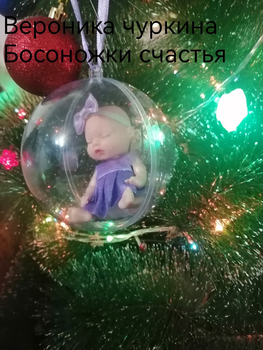 Босоножки счастья.