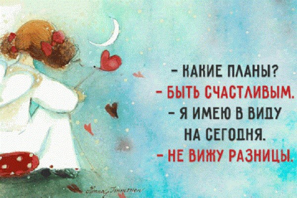 Я живу