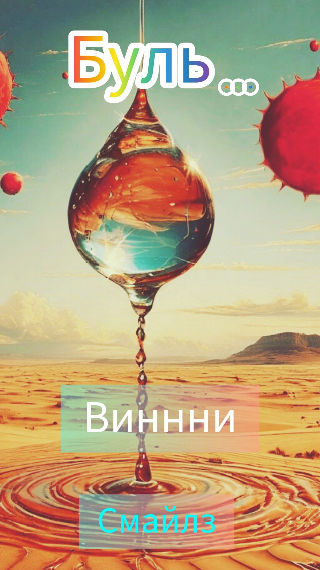 Буль