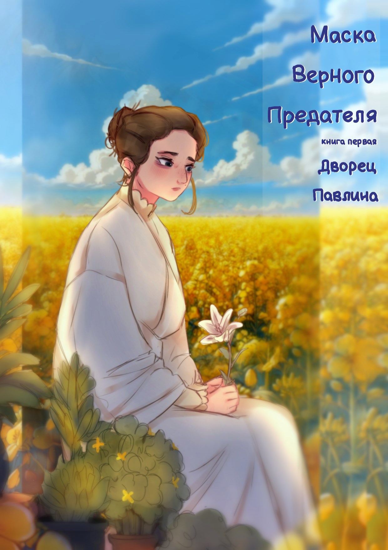 Дворец Павлина