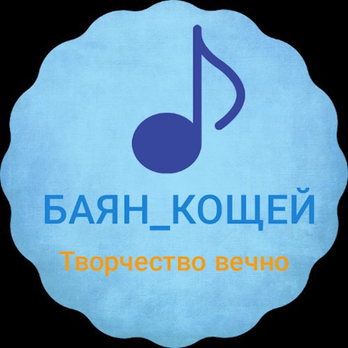 Творчество-жизнь