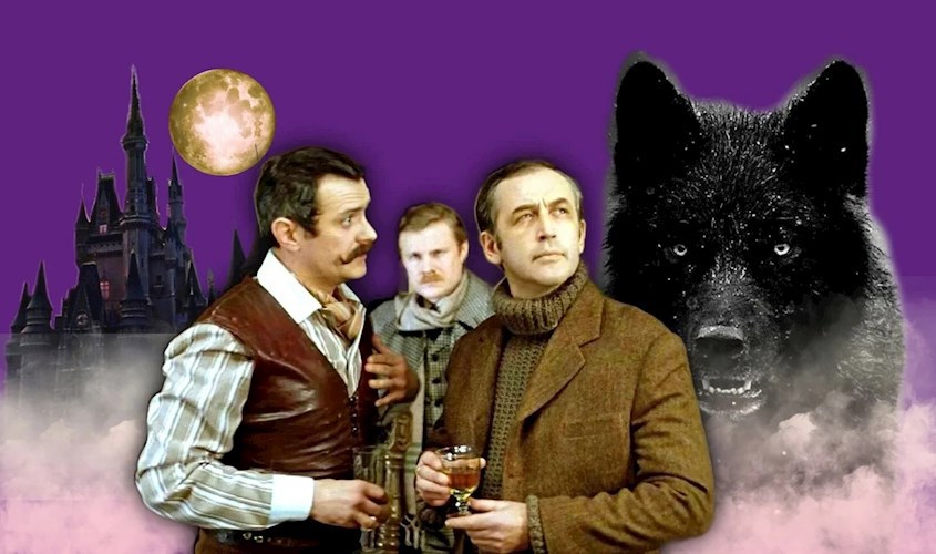 Собака Баскервилей