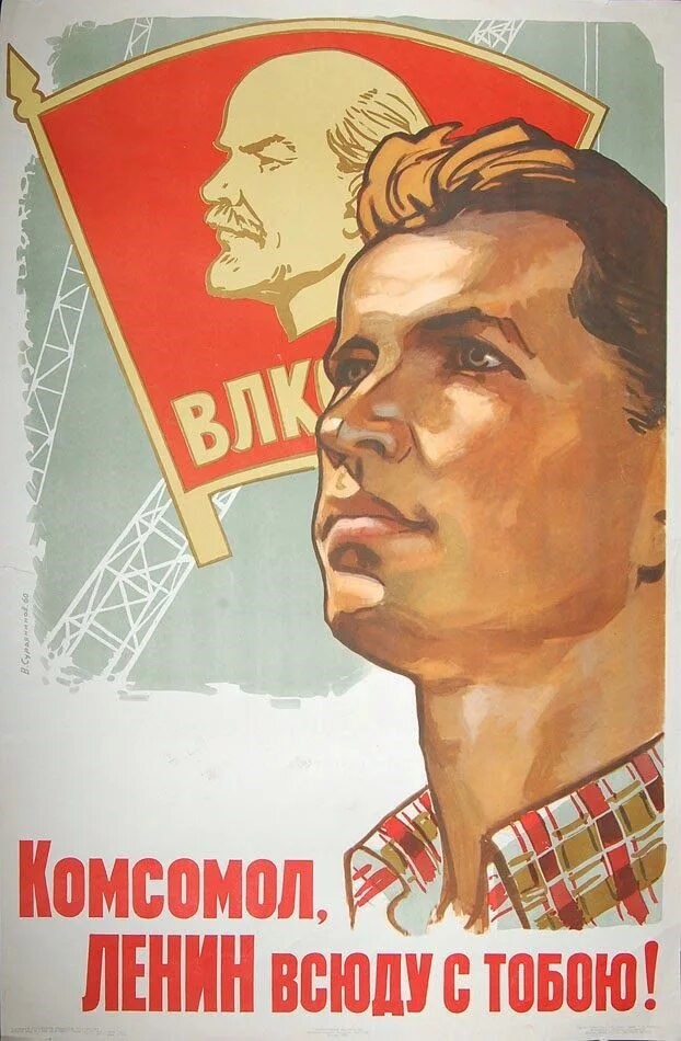 Назад в Советский Союз.