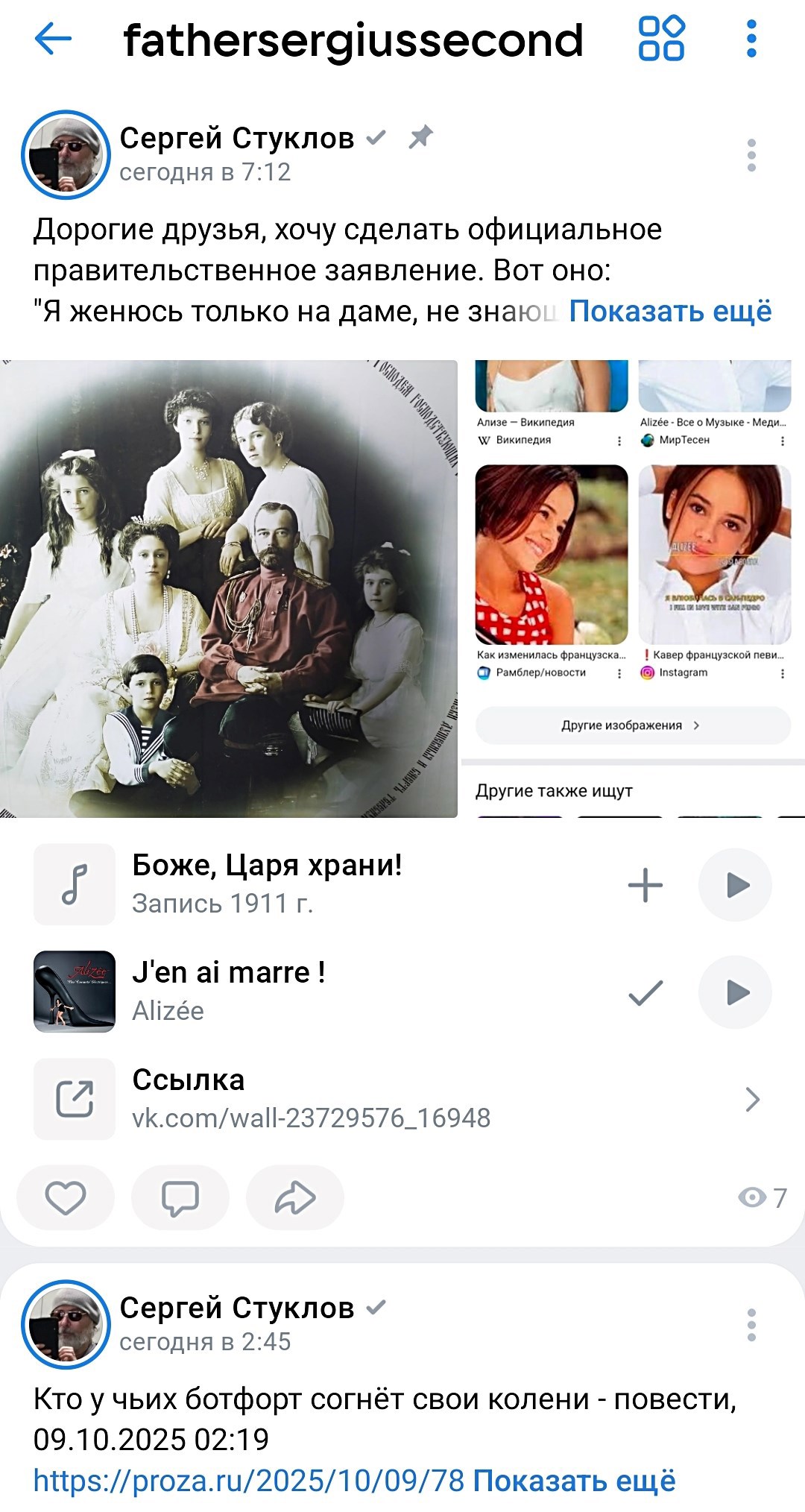 Официальное правительственное заявление