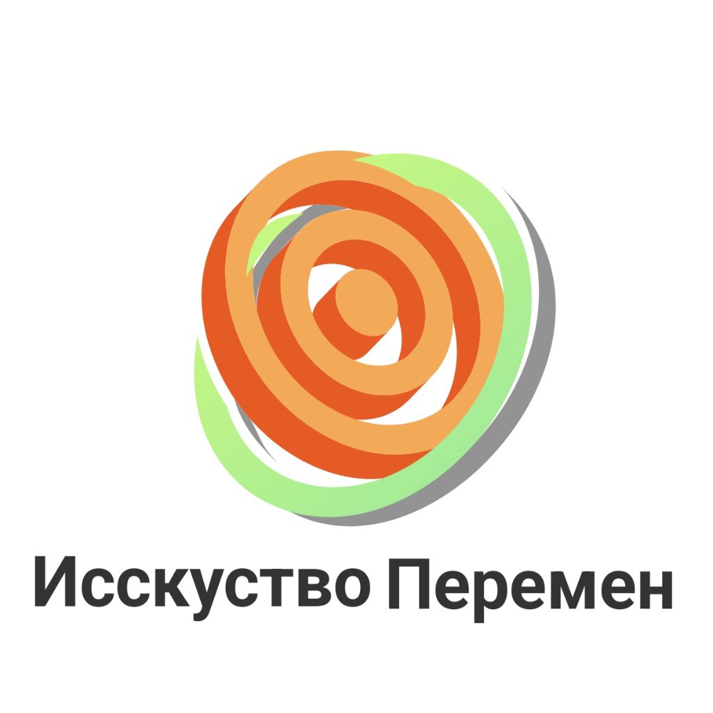 Исскуство Перемен Психология