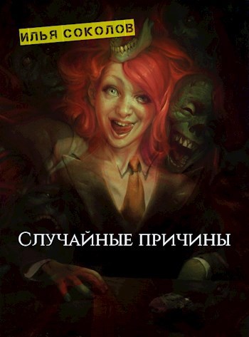Иглы