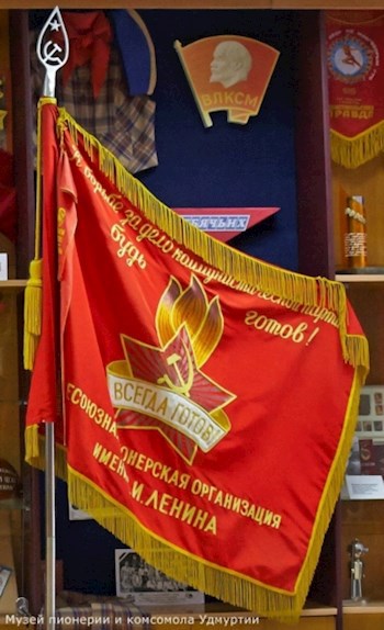 Пионерское знамя