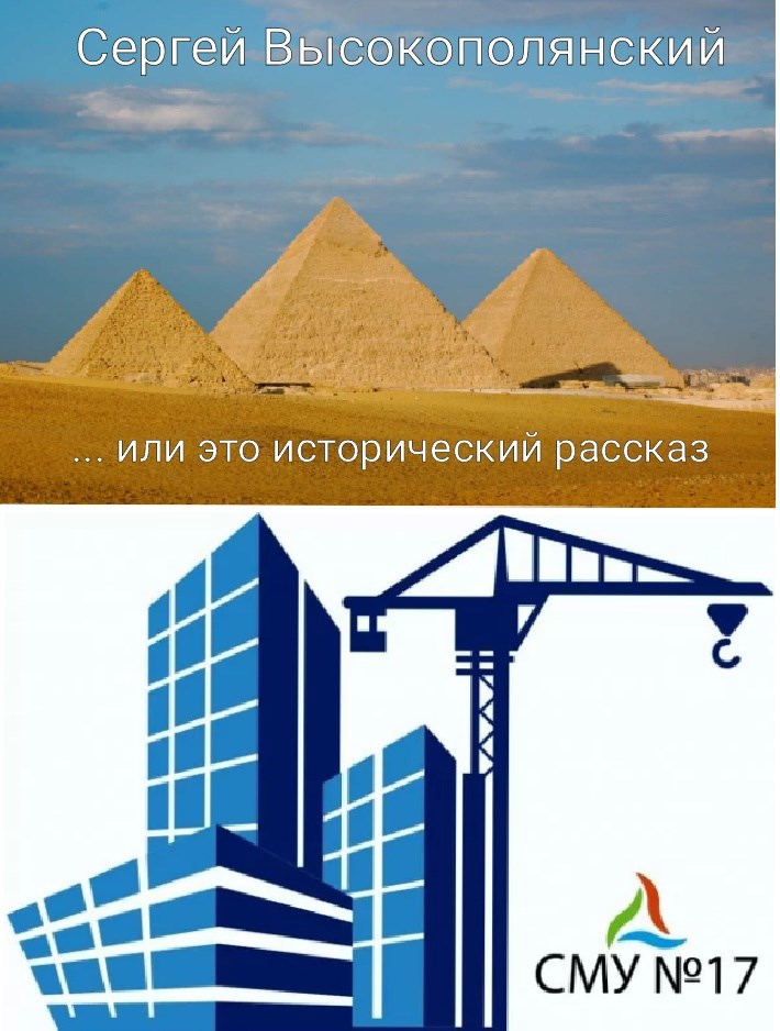 ... или это исторический рассказ