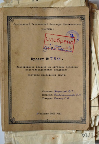 Проект 734. Записки аспиранта.