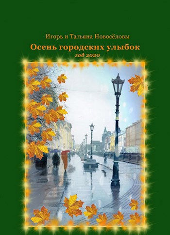 История одного совещания