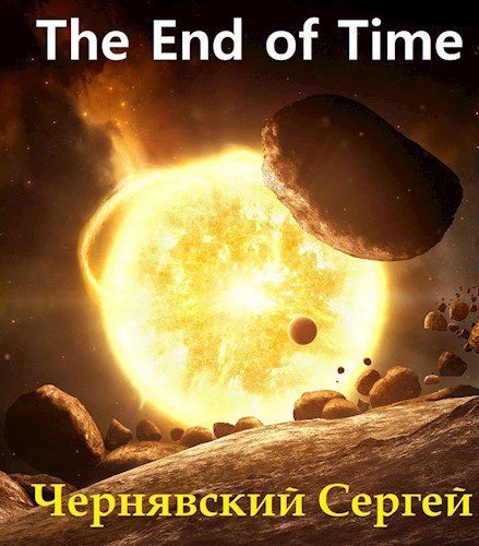 The End of Time