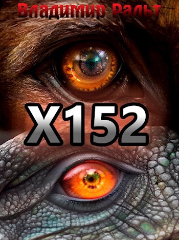 X152