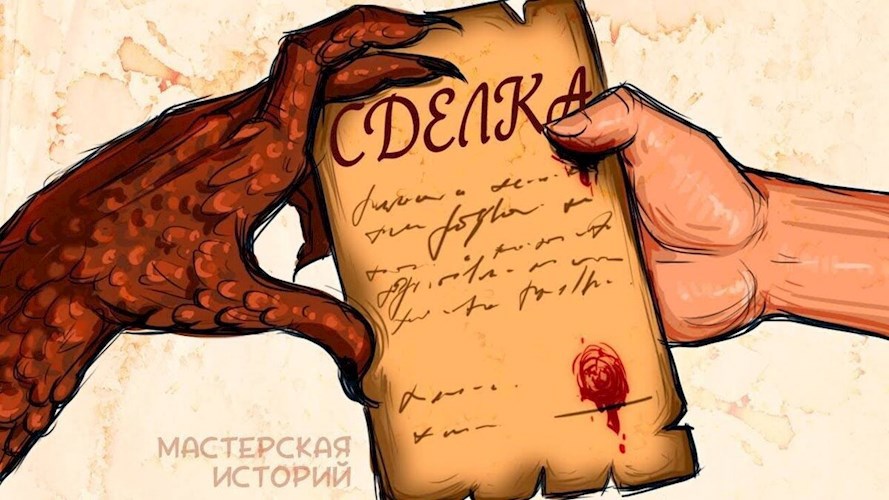 Поединок недоучек