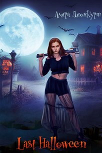 Last Halloween