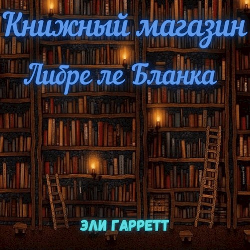 Книжная магия