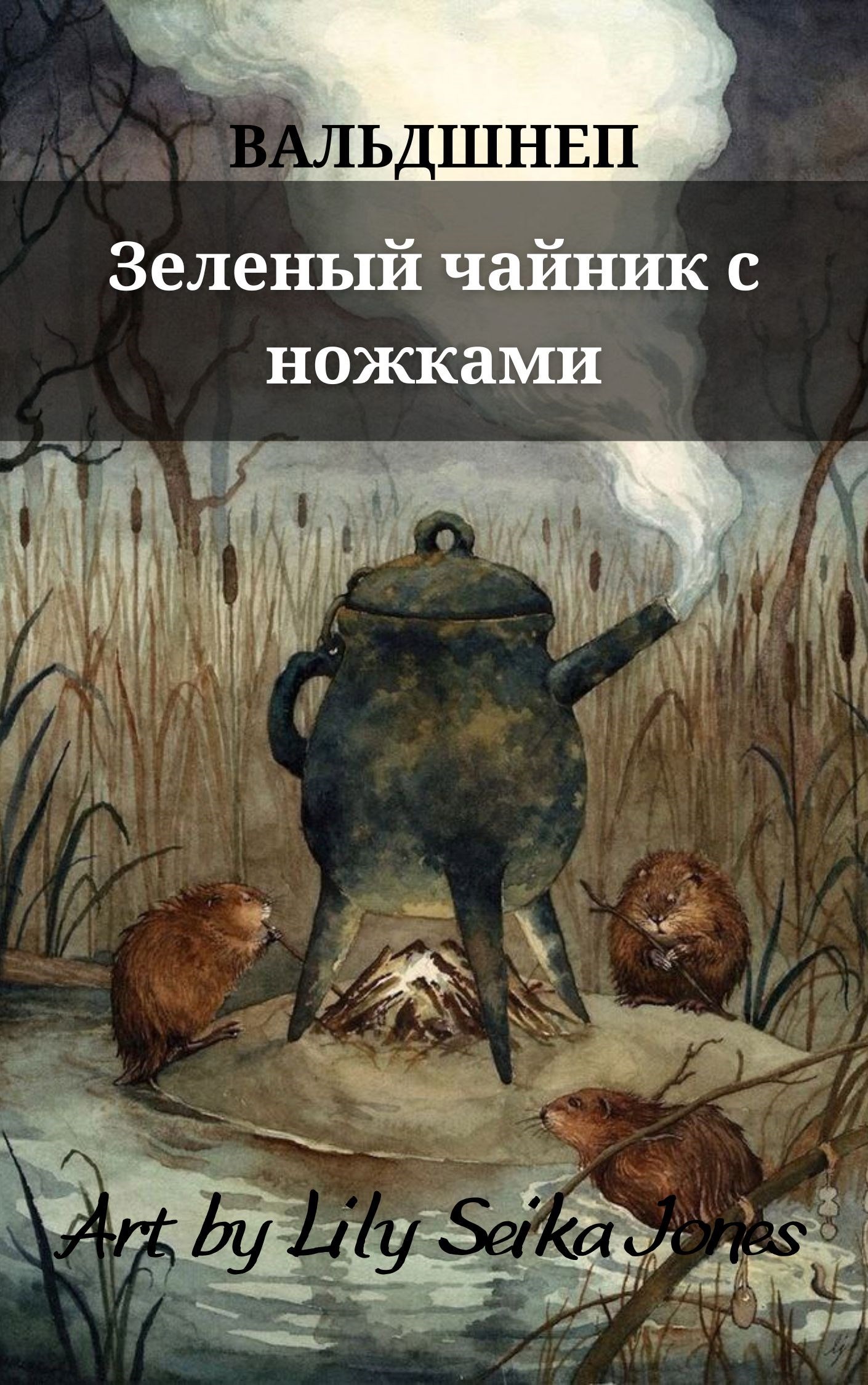 Зелёный чайник с ножками