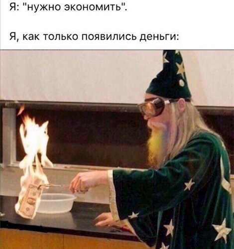 Семья Волшебников