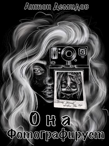 Она фотографирует