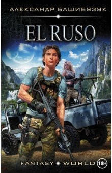 El Ruso