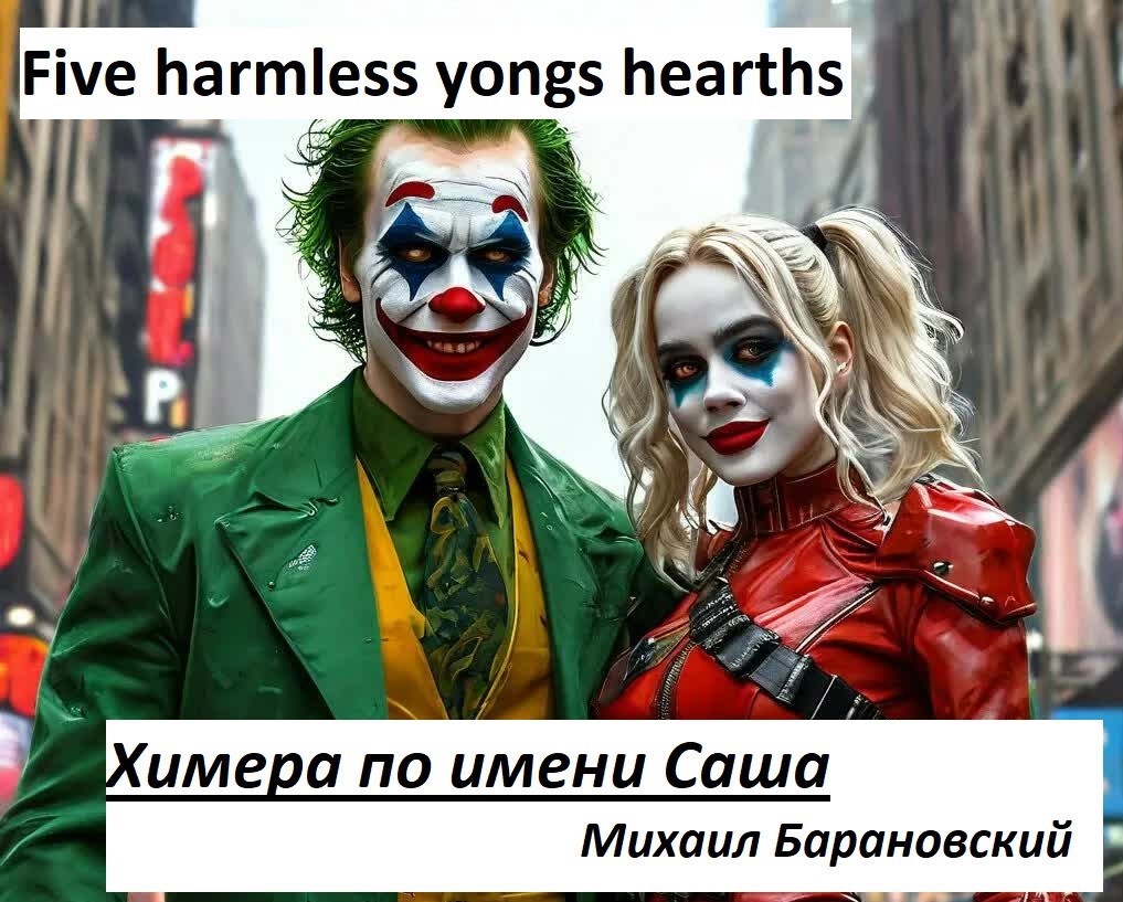 Five harmless yongs hearths