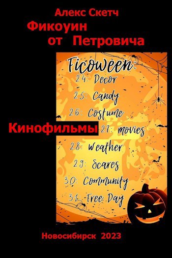 Кинофильмы
