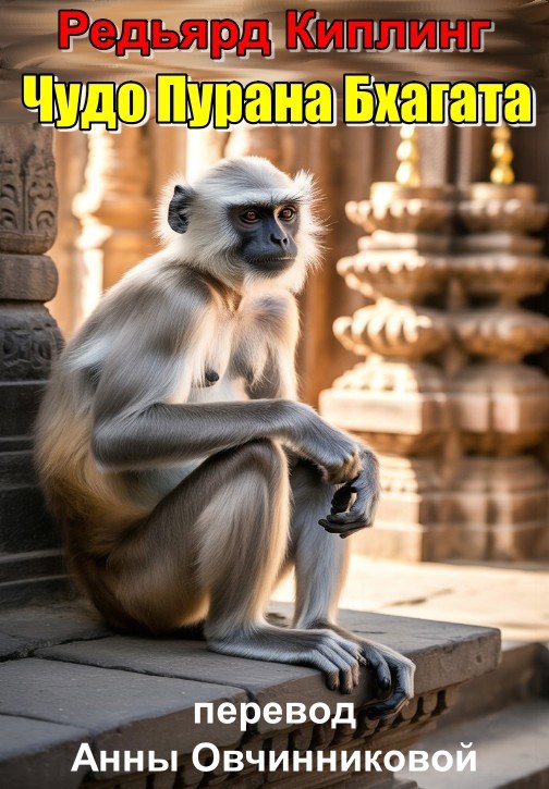 Чудо Пурана Бхагата