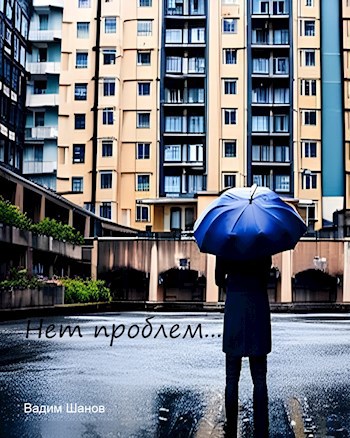 Нет проблем...