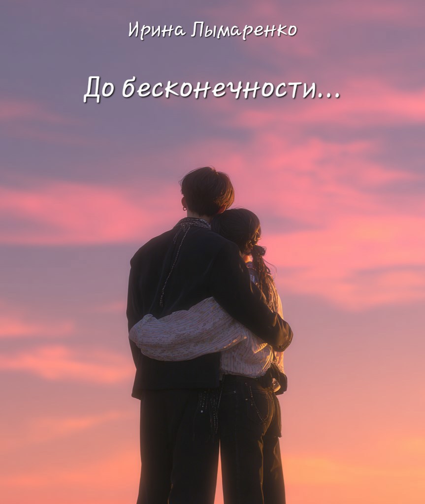 BTS До бесконечности... Чонгук