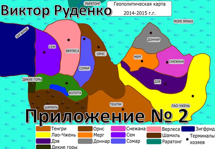 Приложение № 2