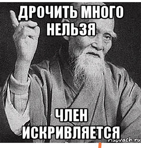Дрочка