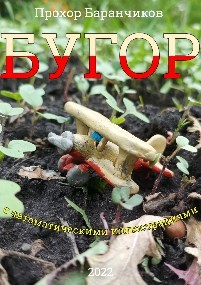 Бугор