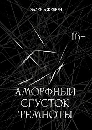 Сборник стихов