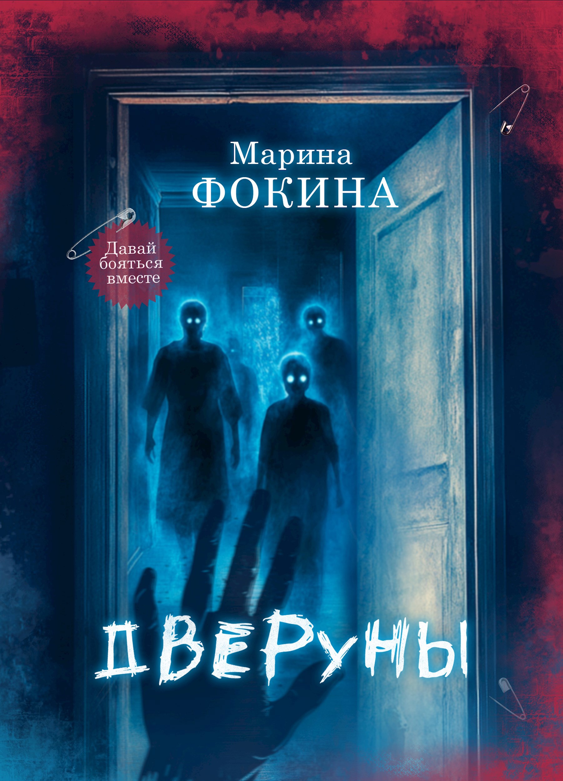 Дверуны