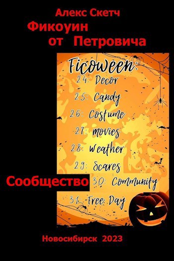 Сообщество