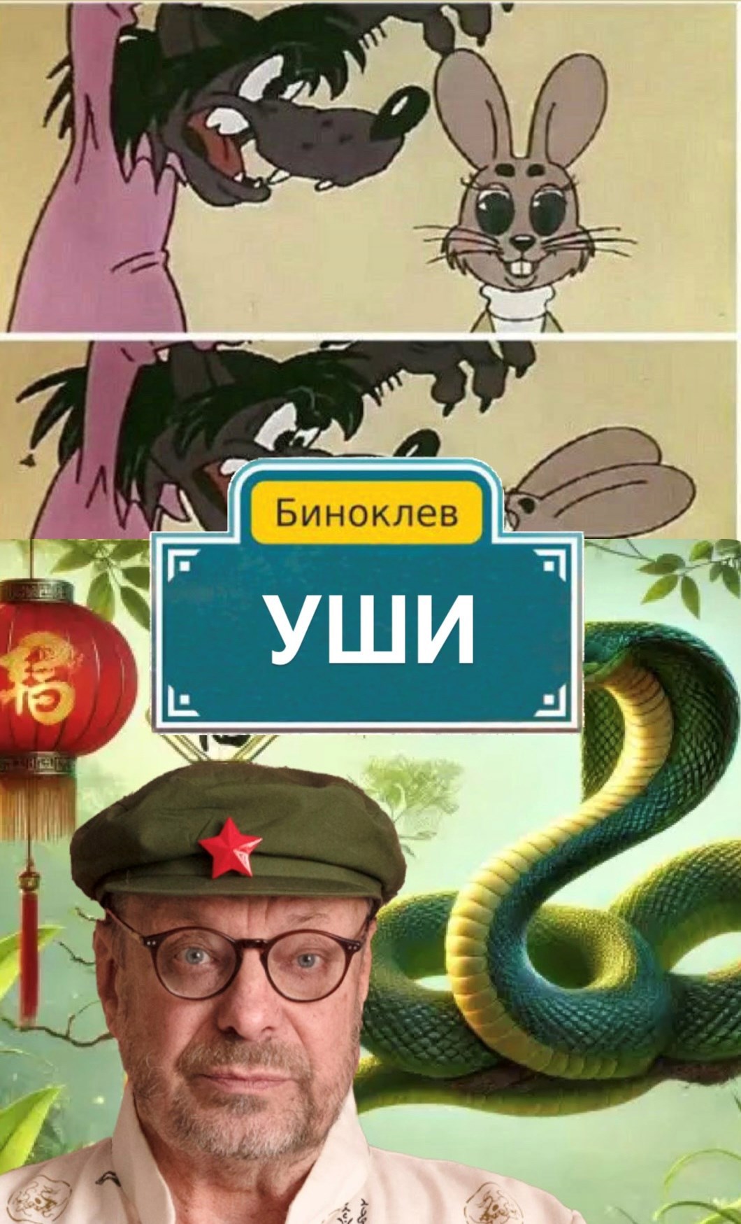 Уши