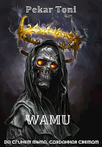 Wamu