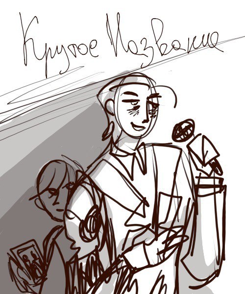 История Шифта REBOOT