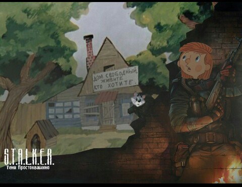 Простоквашино