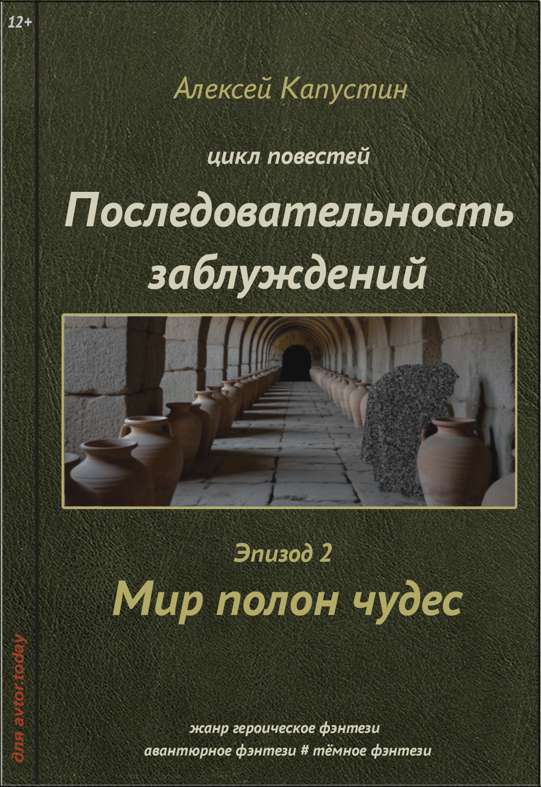 Мир полон чудес