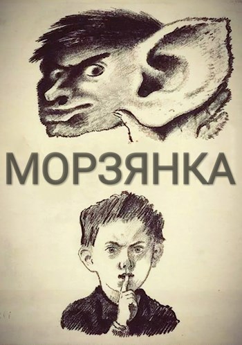 Морзянка. Первое.