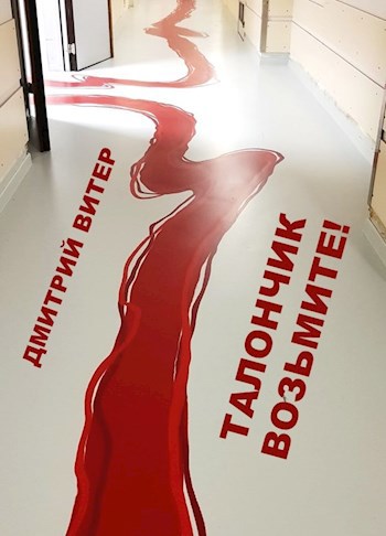 Талончик возьмите!