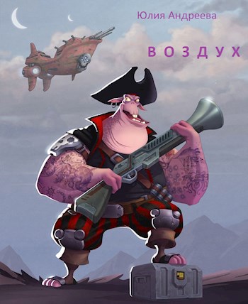 Воздух