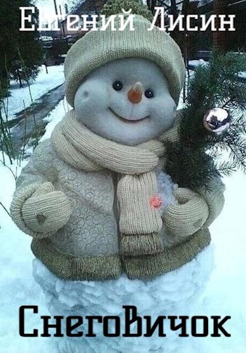 Снеговичок