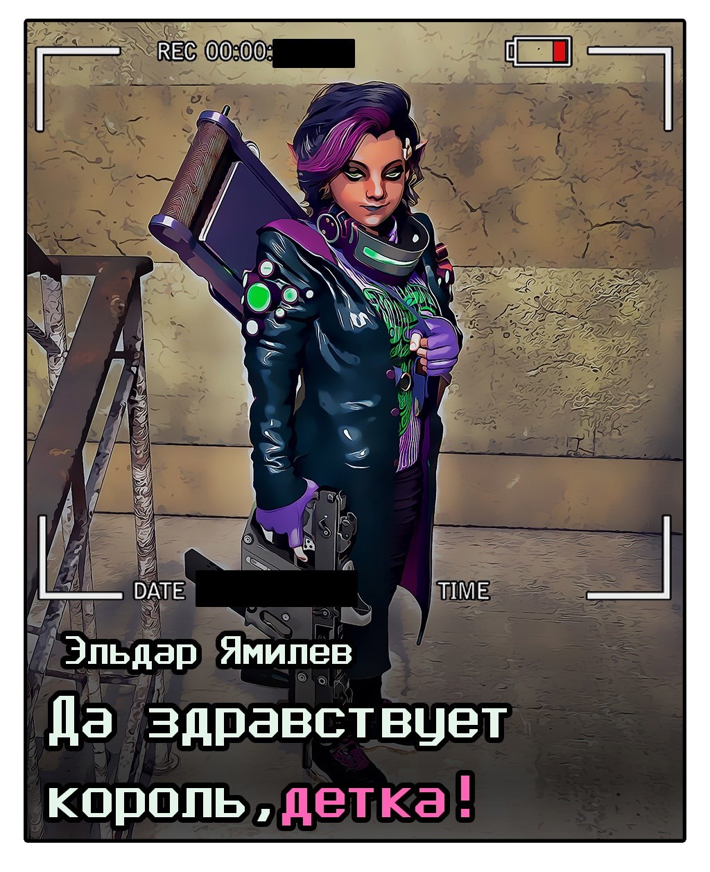 Некрологи Джеки