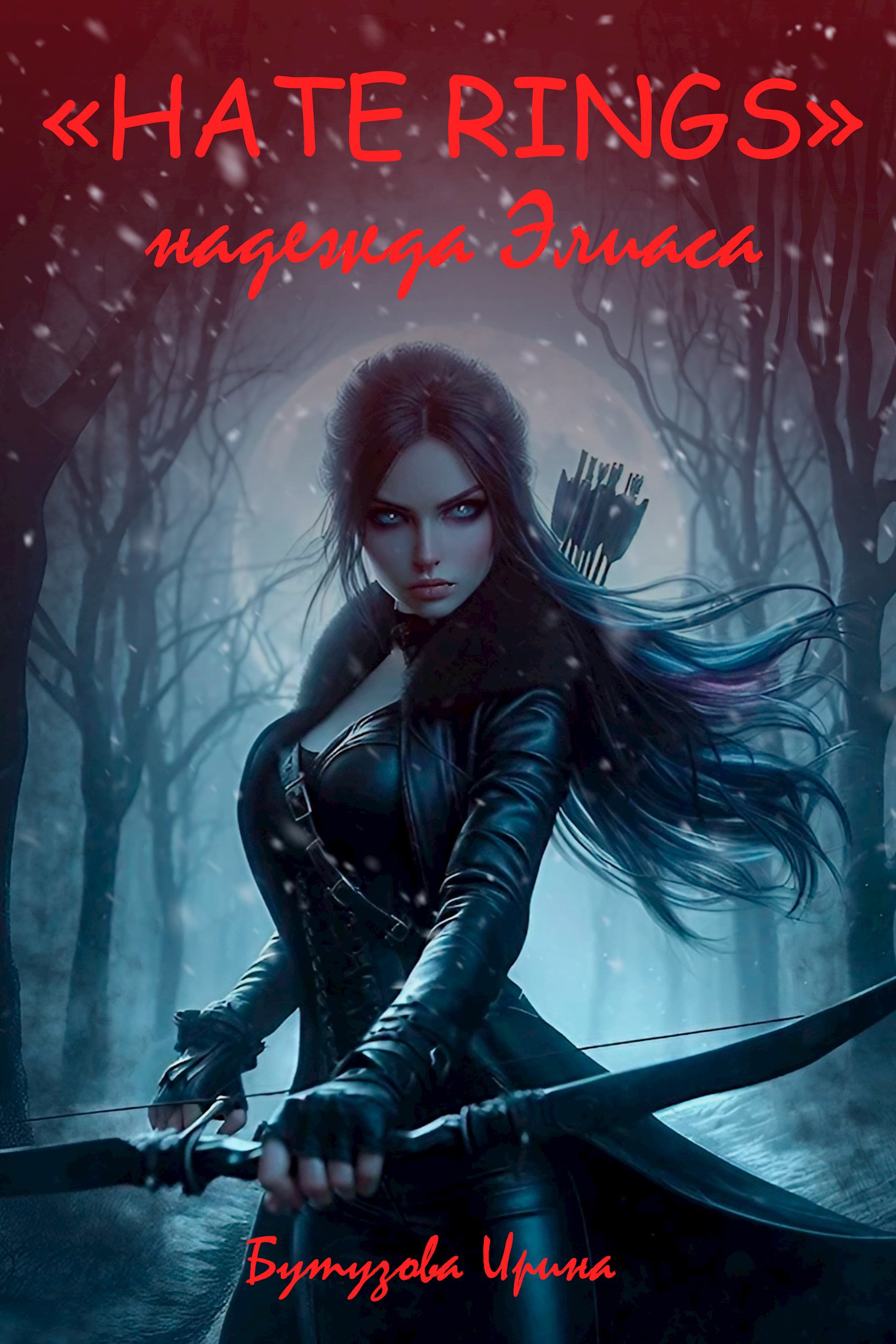 &quot;HATE RINGS&quot; Надежда Элиаса