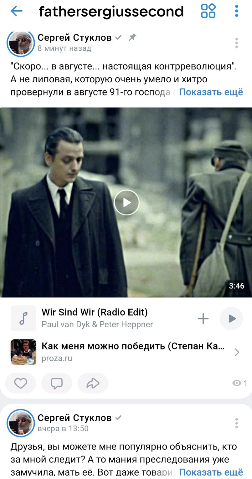 Скоро в августе настоящая контрреволюция