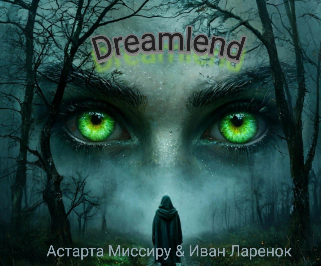 Dreamlend