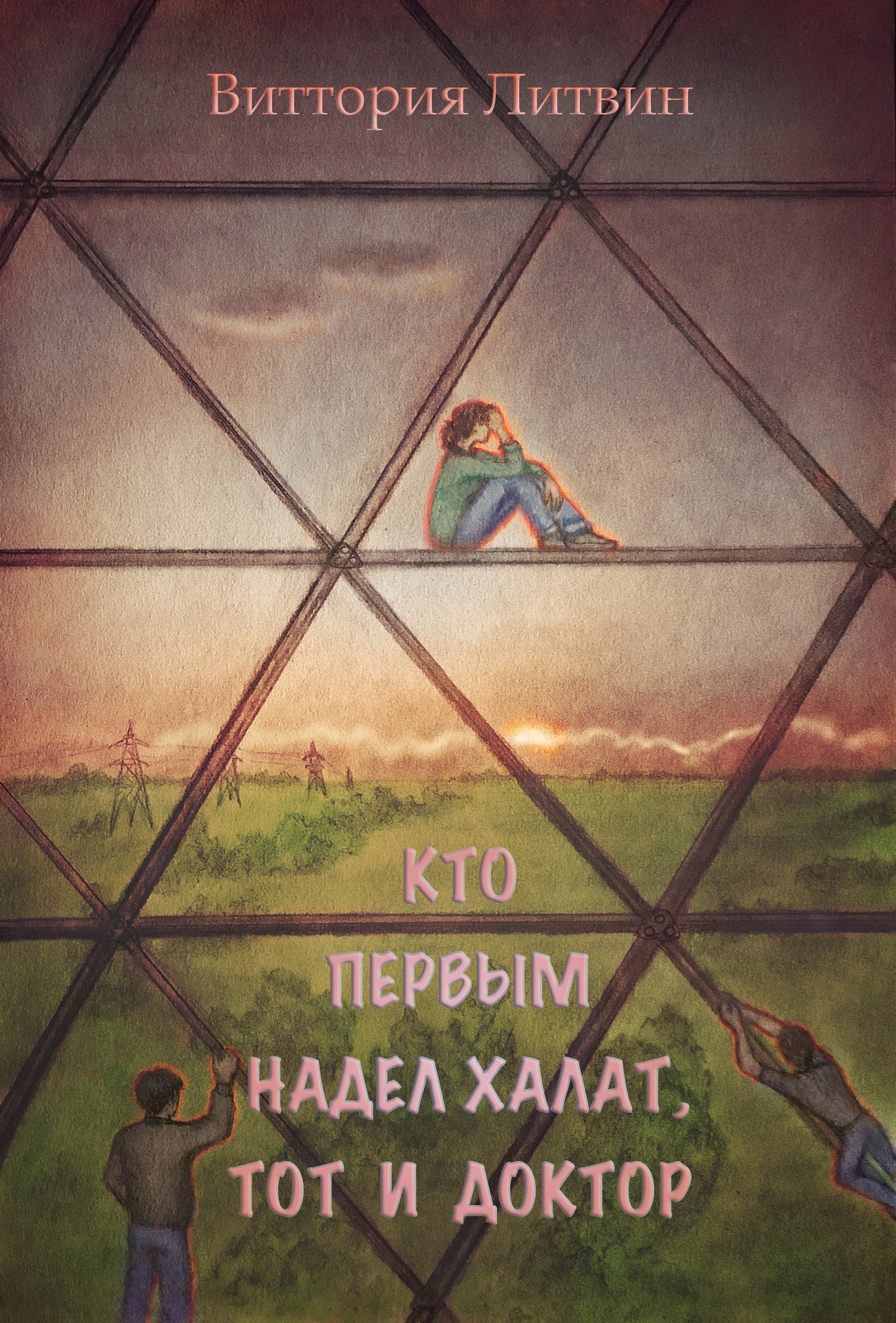 Кто первым надел халат тот и доктор