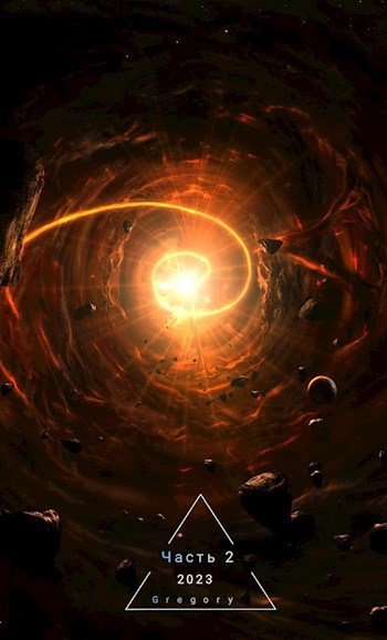 Экспериментатор часть вторая