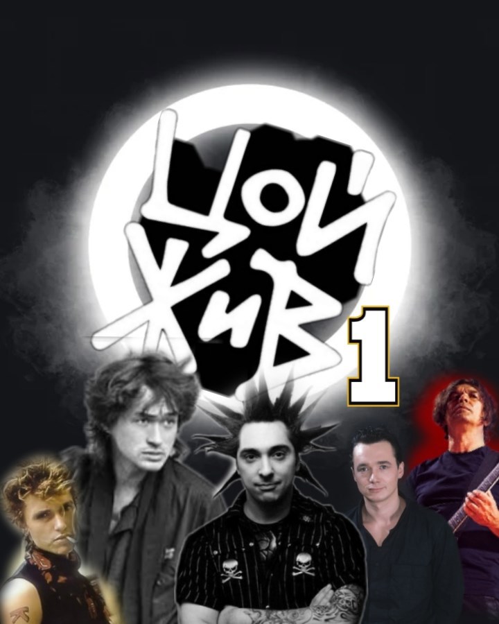 Цой жив Воскрешение и полёт 1 том